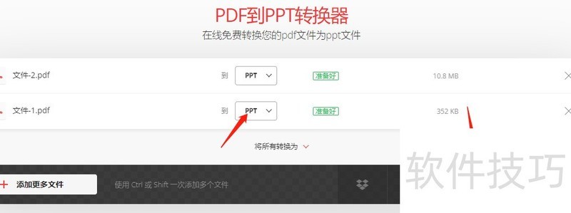 怎么把pdf转换成ppt 怎么把pdf转换成ppt