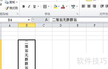 怎样在EXCEL表格里写竖行字 怎样在EXCEL表格里写竖行字