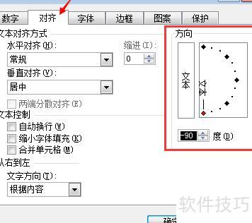 怎样在EXCEL表格里写竖行字 怎样在EXCEL表格里写竖行字