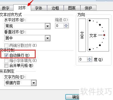 怎样在EXCEL表格里写竖行字 怎样在EXCEL表格里写竖行字