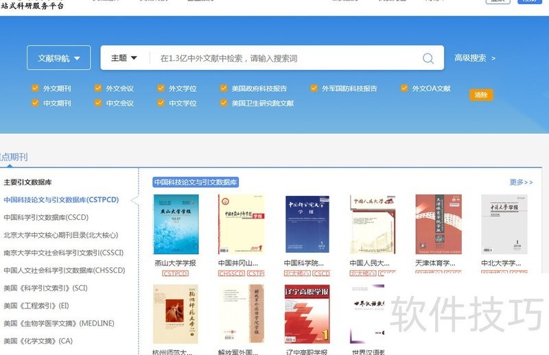 附word添加引用标注教程 附word添加引用标注教程