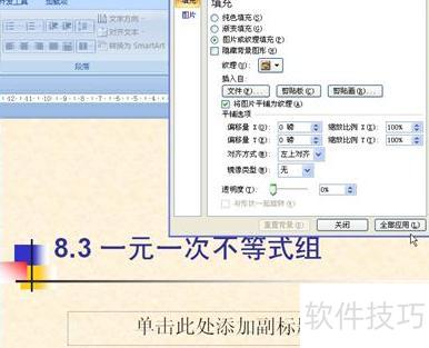 PPT中怎样删除表格单元格的框线 PPT中怎样删除表格单元格的框线