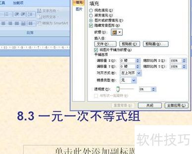 PPT中怎样删除表格单元格的框线 PPT中怎样删除表格单元格的框线