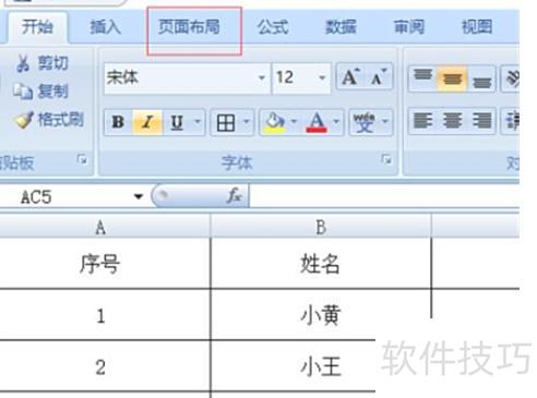 表头如何打印出来 表头如何打印出来