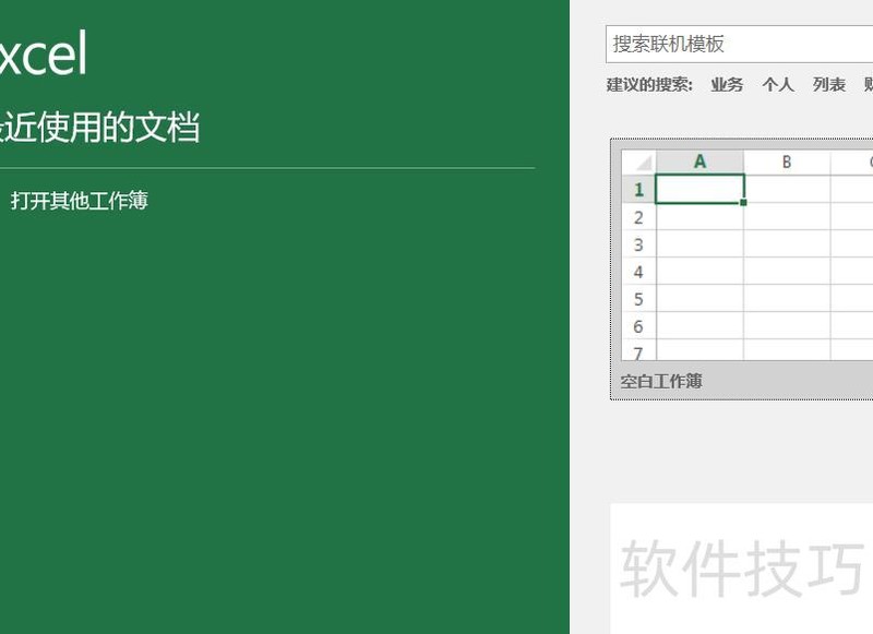 excel怎么显示负数 excel怎么显示负数