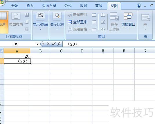 excel怎么显示负数 excel怎么显示负数