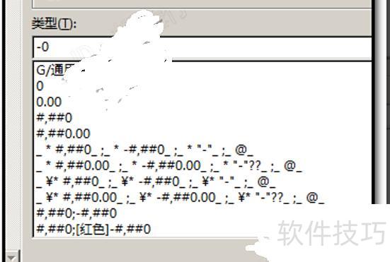 excel怎么打负数 excel怎么打负数
