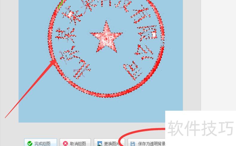 excel制作透明图章的方法 excel制作透明图章的方法