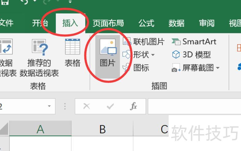 excel制作透明图章的方法 excel制作透明图章的方法
