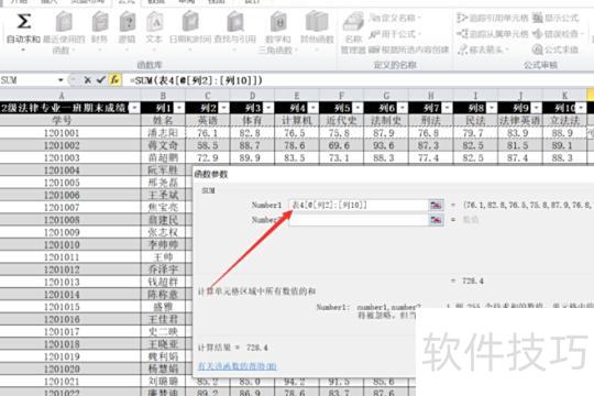 怎么用excel加和减和 怎么用excel加和减和