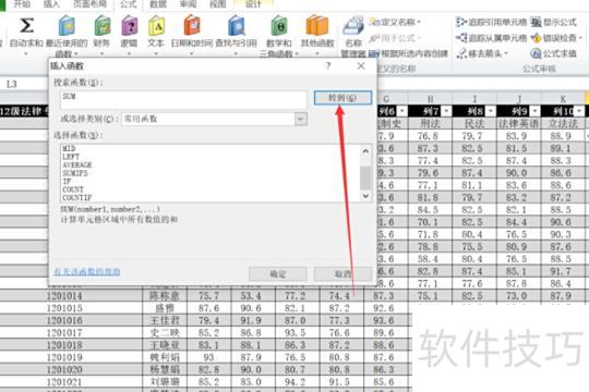 怎么用excel加和减和 怎么用excel加和减和