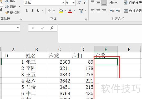 怎么用excel加和减和 怎么用excel加和减和