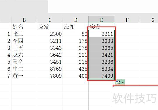 怎么用excel加和减和 怎么用excel加和减和