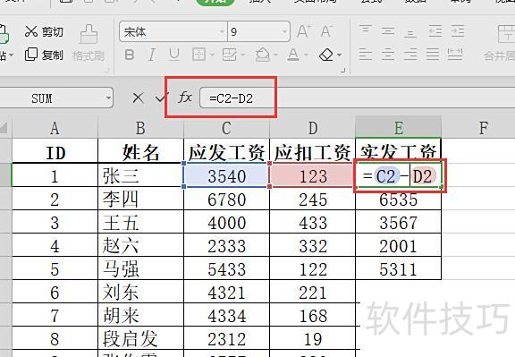 怎么用excel加和减和 怎么用excel加和减和