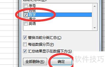 excel表格怎么汇总数据 excel表格怎么汇总数据