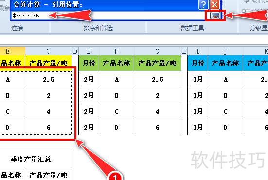 excel表格怎么汇总数据 excel表格怎么汇总数据
