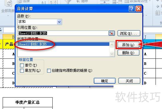 excel表格怎么汇总数据 excel表格怎么汇总数据