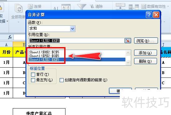 excel表格怎么汇总数据 excel表格怎么汇总数据