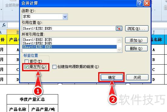 excel表格怎么汇总数据 excel表格怎么汇总数据