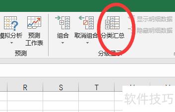 excel表格怎么汇总数据 excel表格怎么汇总数据