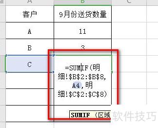 excel表格怎么汇总数据 excel表格怎么汇总数据