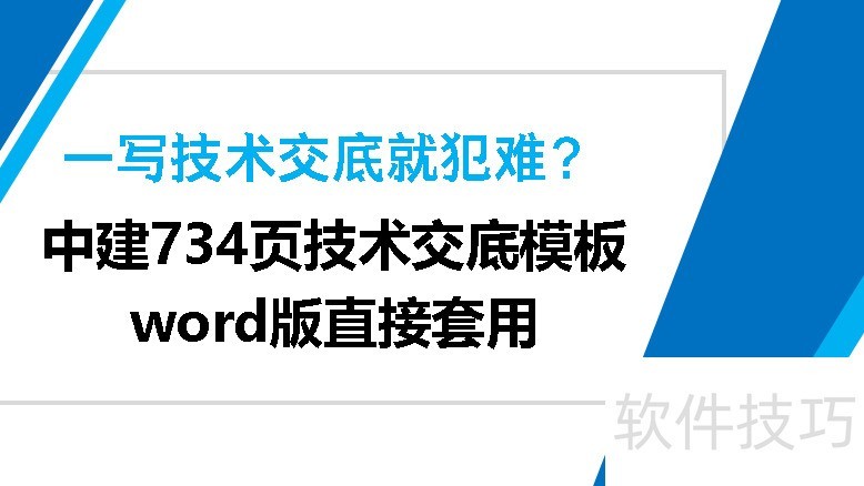 word版直接套用 word版直接套用