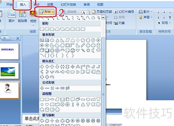 ppt超级链接怎么弄 ppt超级链接怎么弄
