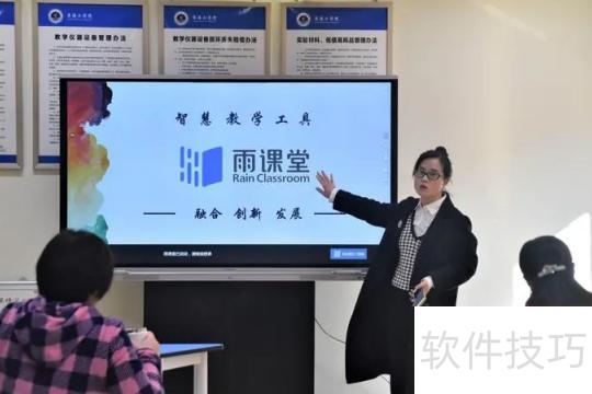 雨课堂wps上怎么使用 雨课堂wps上怎么使用