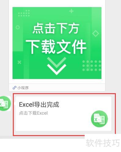 扫描件文件怎么转换成excel 扫描件文件怎么转换成excel