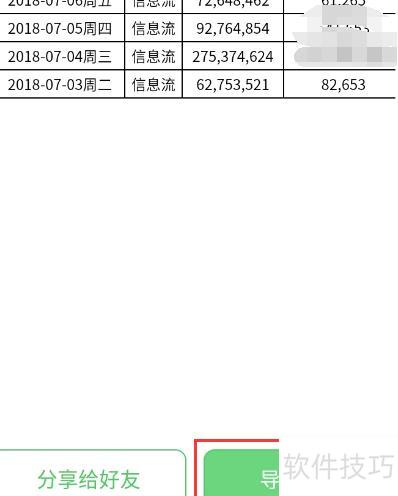 扫描件文件怎么转换成excel 扫描件文件怎么转换成excel