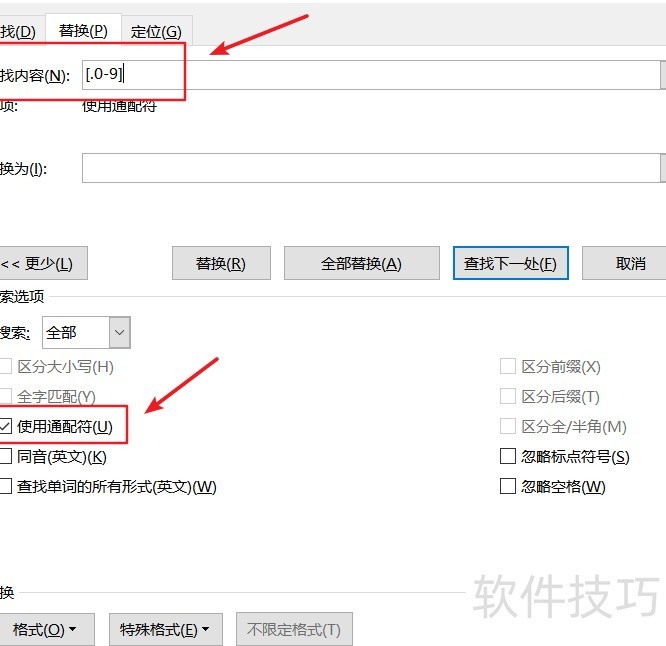 如何快速批量修改Word文档中的数字字体 如何快速批量修改Word文档中的数字字体