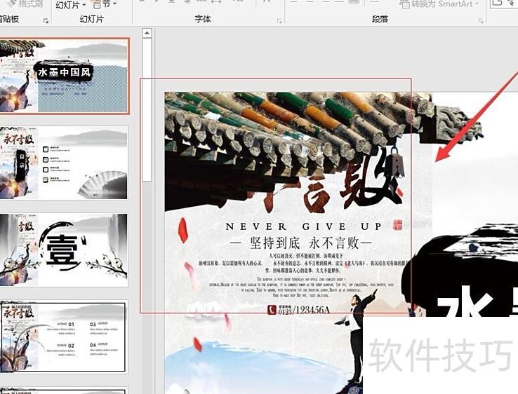 ppt怎么换背景 ppt怎么换背景