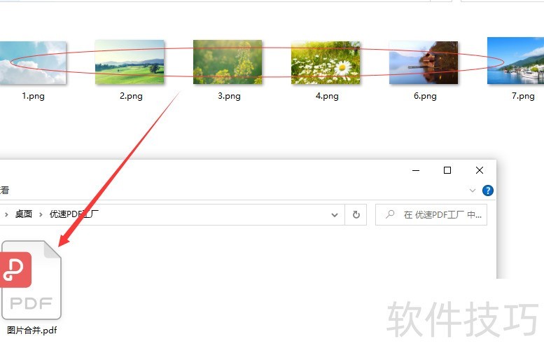 多张图片怎么合成一个pdf? 多张图片怎么合成一个pdf?
