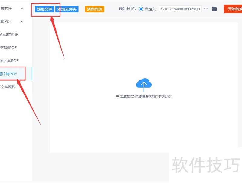 多张图片怎么合成一个pdf? 多张图片怎么合成一个pdf?