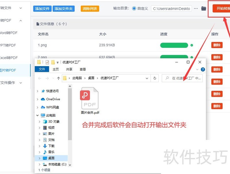 多张图片怎么合成一个pdf? 多张图片怎么合成一个pdf?