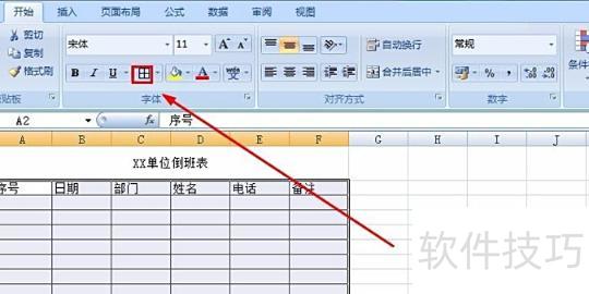 怎么用excel制作日期循环 怎么用excel制作日期循环