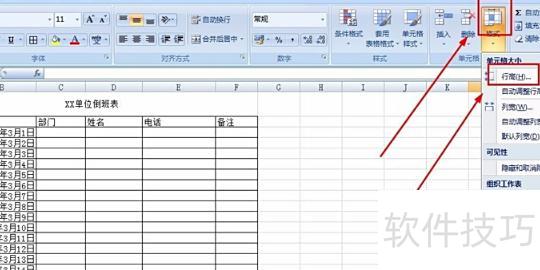 怎么用excel制作日期循环 怎么用excel制作日期循环
