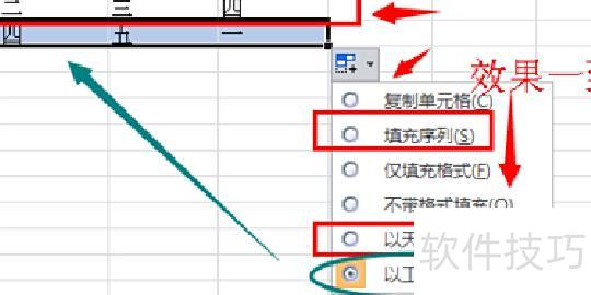 怎么用excel制作日期循环 怎么用excel制作日期循环