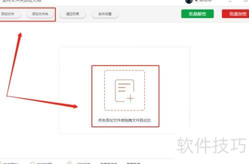 加密文件如何取消加密 加密文件如何取消加密