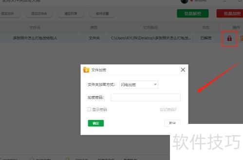 加密文件如何取消加密 加密文件如何取消加密