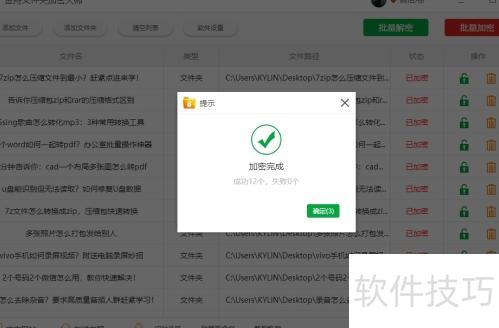加密文件如何取消加密 加密文件如何取消加密
