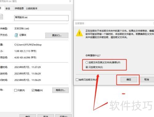 加密文件如何取消加密 加密文件如何取消加密