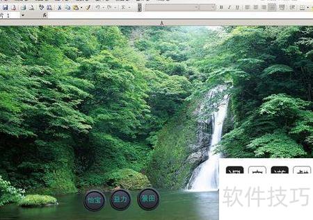 excel表格中怎么插入背景 excel表格中怎么插入背景
