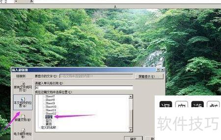 excel表格中怎么插入背景 excel表格中怎么插入背景