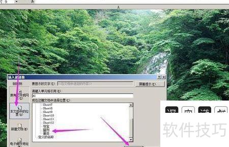 excel表格中怎么插入背景 excel表格中怎么插入背景