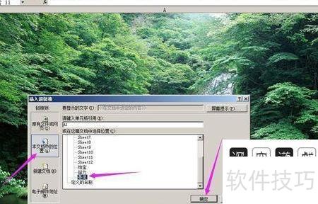 excel表格中怎么插入背景 excel表格中怎么插入背景
