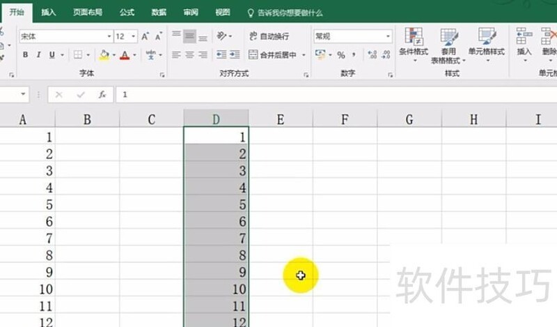 excel中怎么自动调整序号 excel中怎么自动调整序号