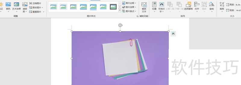 word或wps中如何修改图片 word或wps中如何修改图片