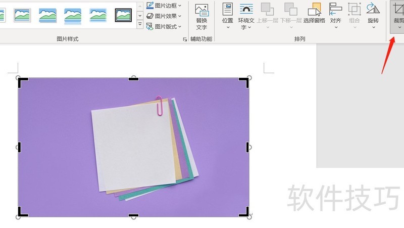 word或wps中如何修改图片 word或wps中如何修改图片