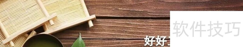 word或wps中如何修改图片 word或wps中如何修改图片